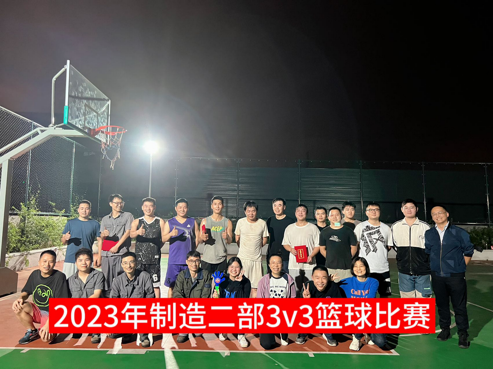 手握籃球，讓快樂在指尖傳遞 ——制造二部員工籃球賽點(diǎn)燃激情助力團(tuán)隊(duì)精神