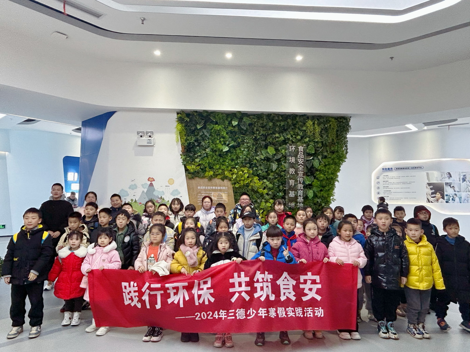 踐行環(huán)?！す仓嘲病?024三德少年科普基地寒假實(shí)踐活動(dòng)